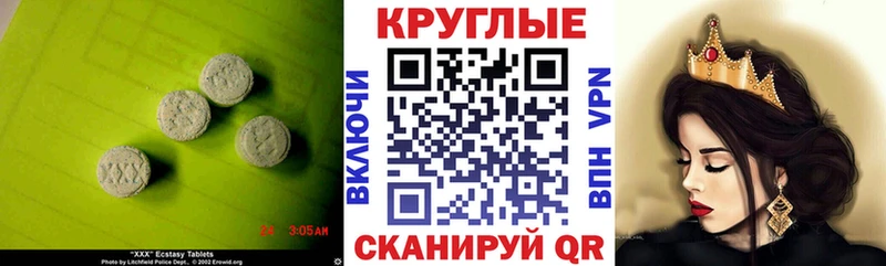 Экстази Дубай  Юрга 