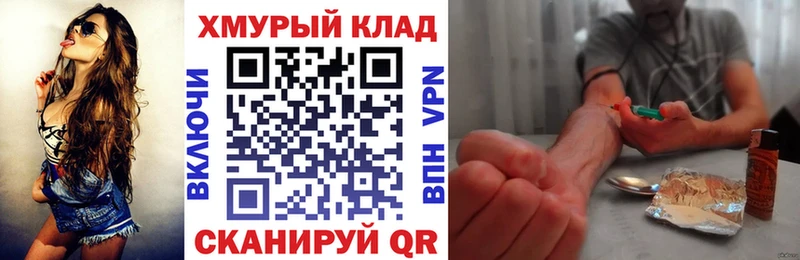 Героин VHQ  где купить наркотик  гидра ССЫЛКА  Юрга 