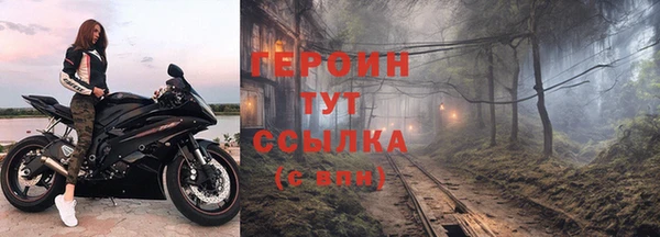 героин Богородицк