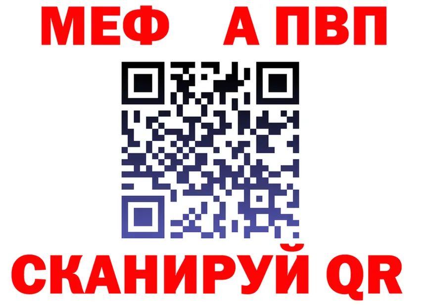 A PVP Crystall зеркало мориарти hydra Юрга