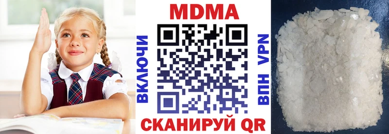 MDMA кристаллы  купить закладку  Юрга 