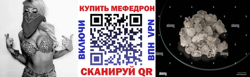 где продают наркотики  Юрга  МЯУ-МЯУ VHQ 