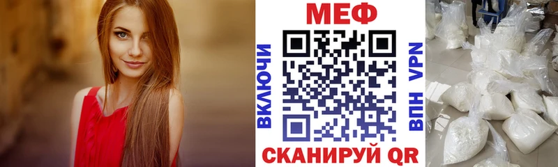 Меф мяу мяу  Юрга