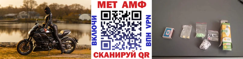 МЕТАМФЕТАМИН Methamphetamine  Юрга 